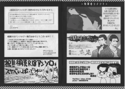 Page 72 of KEEP OUT!