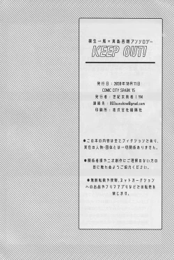 Page 73 of KEEP OUT!