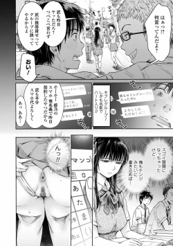 Page 8 of Kanojo ni Kokuhaku Suru Mae ni Tomodachi ni Nakadashi Sareta... 3