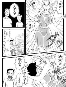 Page 6 of Demodori Kaa-san ga Eroku natte ita Ken