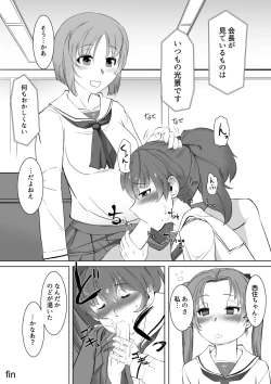 Page 18 of Saimin Shouten Double Mix