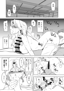 Page 9 of Kei Taichou ni Zecchou Kyoushuu