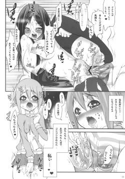 Page 24 of Miyabi-san to.