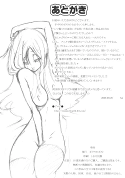 Page 30 of Miyabi-san to.