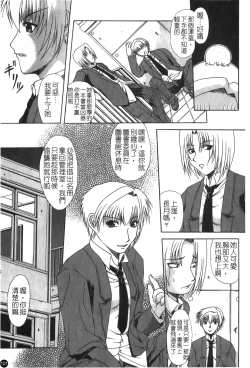 Page 102 of Ryoujoku Gakkou Vol. 25