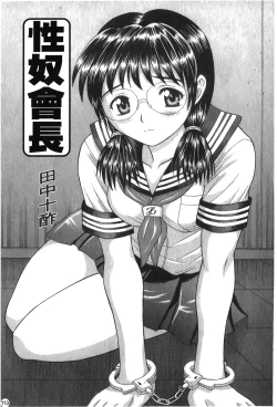 Page 114 of Ryoujoku Gakkou Vol. 25