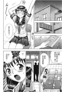 Page 115 of Ryoujoku Gakkou Vol. 25