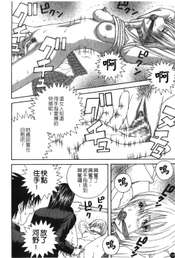 Page 138 of Ryoujoku Gakkou Vol. 25