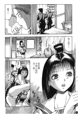 Page 146 of Ryoujoku Gakkou Vol. 25