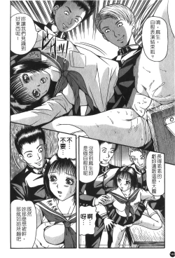 Page 148 of Ryoujoku Gakkou Vol. 25