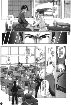 Page 167 of Ryoujoku Gakkou Vol. 25