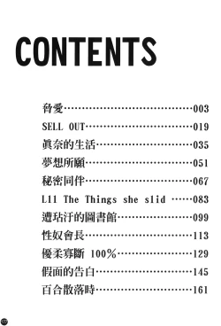 Page 177 of Ryoujoku Gakkou Vol. 25