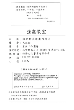 Page 178 of Ryoujoku Gakkou Vol. 25