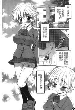 Page 37 of Ryoujoku Gakkou Vol. 25