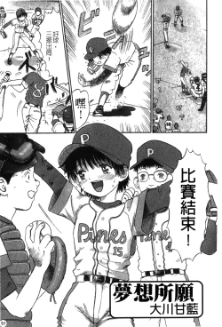 Page 52 of Ryoujoku Gakkou Vol. 25