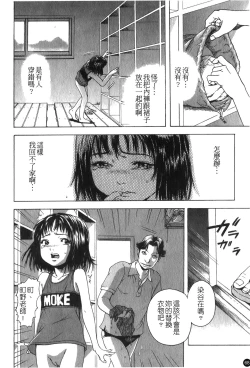 Page 69 of Ryoujoku Gakkou Vol. 25