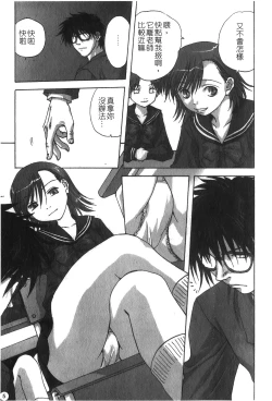 Page 6 of Ryoujoku Gakkou Vol. 25