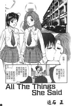Page 84 of Ryoujoku Gakkou Vol. 25