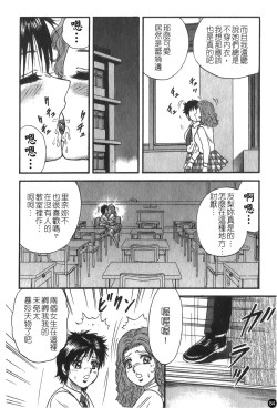 Page 85 of Ryoujoku Gakkou Vol. 25