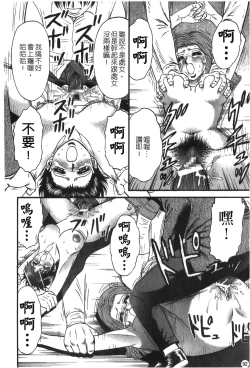 Page 93 of Ryoujoku Gakkou Vol. 25