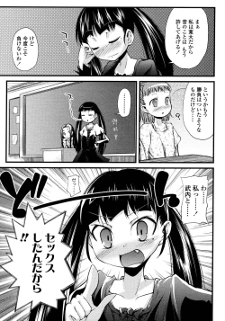 Page 127 of COMIC LO 2008-03 Vol.48