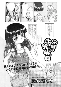 Page 137 of COMIC LO 2008-03 Vol.48