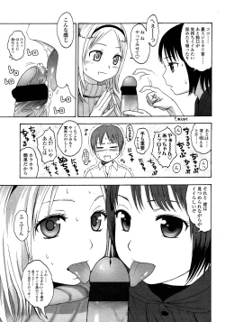 Page 165 of COMIC LO 2008-03 Vol.48