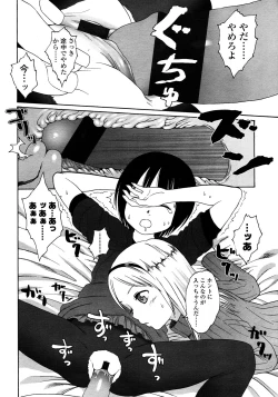 Page 168 of COMIC LO 2008-03 Vol.48