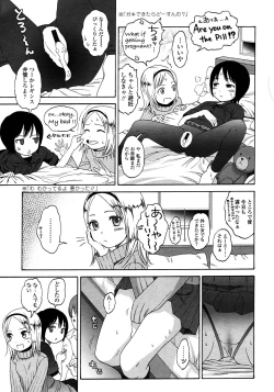 Page 173 of COMIC LO 2008-03 Vol.48
