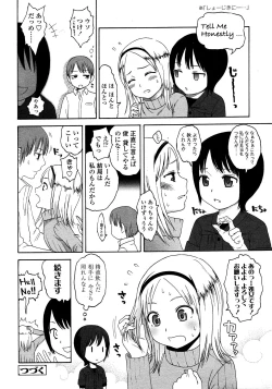 Page 174 of COMIC LO 2008-03 Vol.48