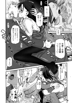 Page 18 of COMIC LO 2008-03 Vol.48