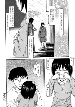 Page 190 of COMIC LO 2008-03 Vol.48