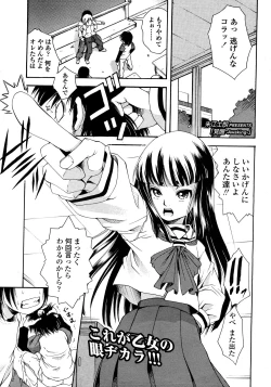 Page 193 of COMIC LO 2008-03 Vol.48