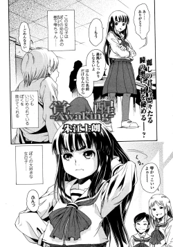 Page 194 of COMIC LO 2008-03 Vol.48