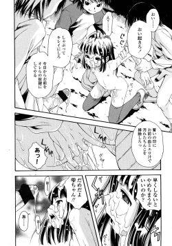 Page 210 of COMIC LO 2008-03 Vol.48