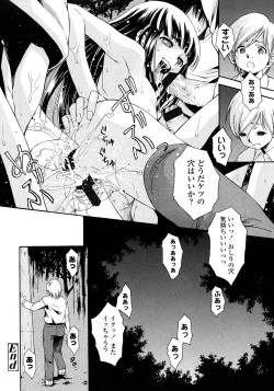 Page 212 of COMIC LO 2008-03 Vol.48