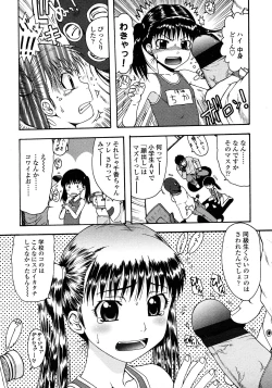 Page 218 of COMIC LO 2008-03 Vol.48