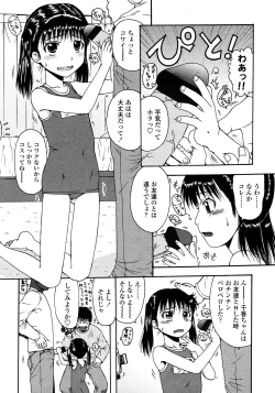 Page 219 of COMIC LO 2008-03 Vol.48