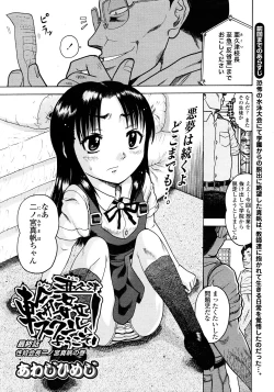 Page 229 of COMIC LO 2008-03 Vol.48