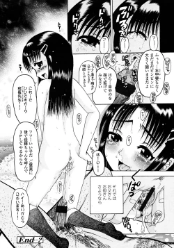 Page 244 of COMIC LO 2008-03 Vol.48