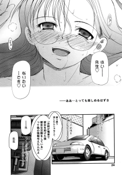 Page 24 of COMIC LO 2008-03 Vol.48