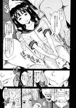 Page 253 of COMIC LO 2008-03 Vol.48