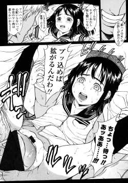 Page 254 of COMIC LO 2008-03 Vol.48