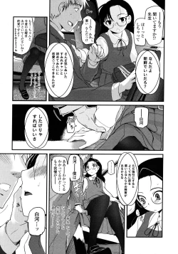 Page 25 of COMIC LO 2008-03 Vol.48