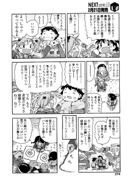 Page 274 of COMIC LO 2008-03 Vol.48