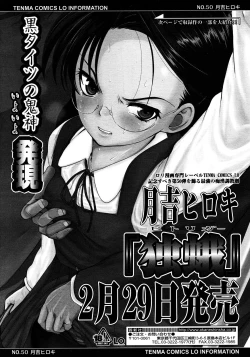 Page 27 of COMIC LO 2008-03 Vol.48