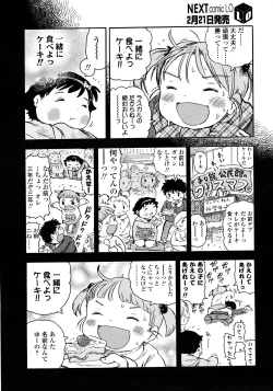 Page 280 of COMIC LO 2008-03 Vol.48