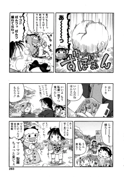 Page 283 of COMIC LO 2008-03 Vol.48