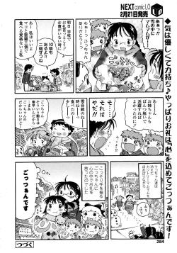Page 284 of COMIC LO 2008-03 Vol.48