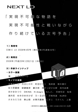 Page 287 of COMIC LO 2008-03 Vol.48